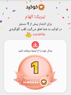 عکسی از دستور اینم اولین مدال من ،تازه فهمیدم کجا قایم شده بوده😁😁