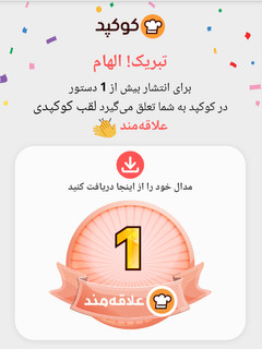 عکسی از دستور اینم اولین مدال من ،تازه فهمیدم کجا قایم شده بوده😁😁