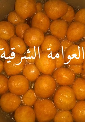 صورة لوصفة العوامة