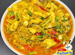 รูปของ ไก่ผัดผงกะหรี่