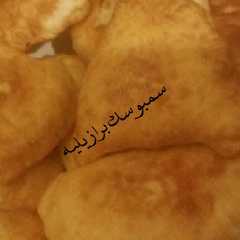 รูปของ السمبوسك البرازيليه