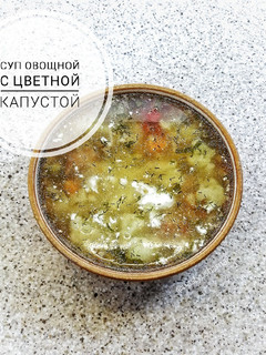 Фото Суп овощной.