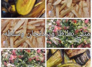 صورة لوصفة وصفه رمضان مئلي بطاطا وبيدنجان