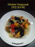 Chicken Tangsuyuk (치킨 탕수육)