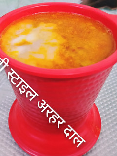 पंजाबी स्टाइल अरहर दाल (punjabi style arhar dal recipe in Hindi) रेसिपी मुख्य फोटो