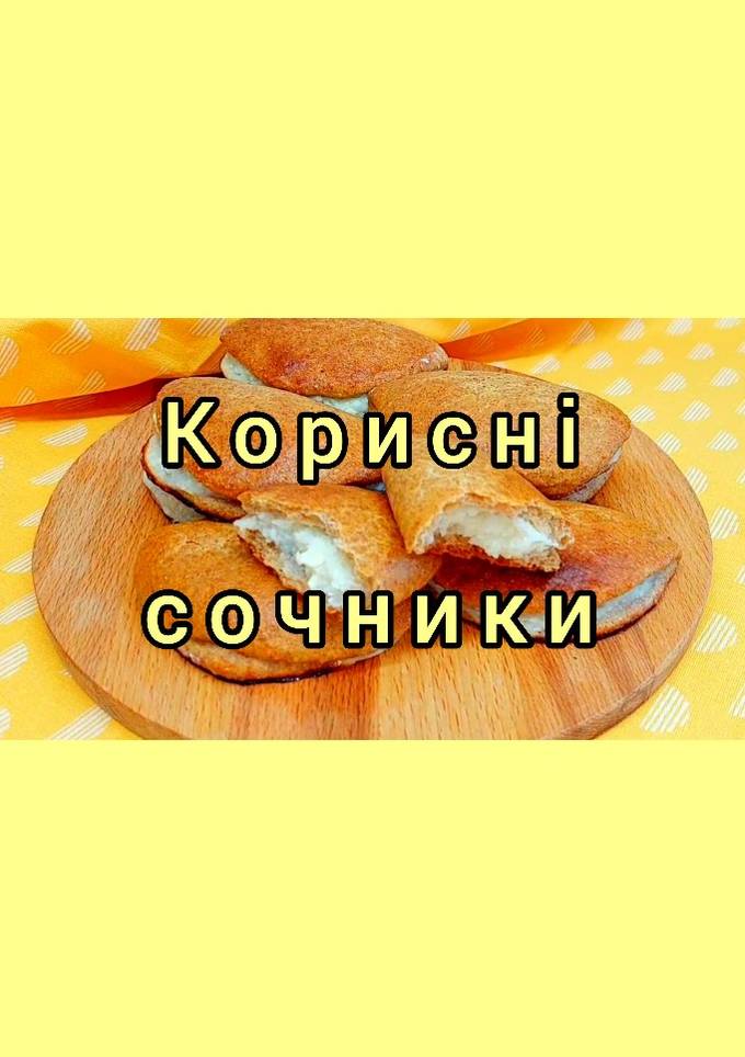 😋 Корисний рецепт з сиру. Приготуємо смачні і корисні сочники