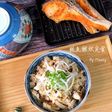 鮭魚雜炊定食【美味升級】