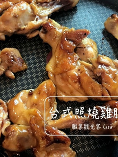 照燒雞腿 （無味醂版） 的食譜成品照片