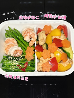 時蔬炒嫩雞便當 的食譜成品照片