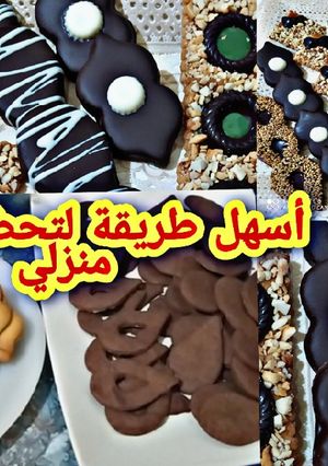صورة لوصفة عجينة الصابلي ناجحة 💯💯