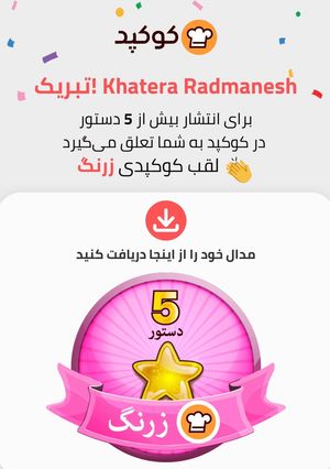 عکسی از دستور سپاسگزارم از كوكپد عزيز!