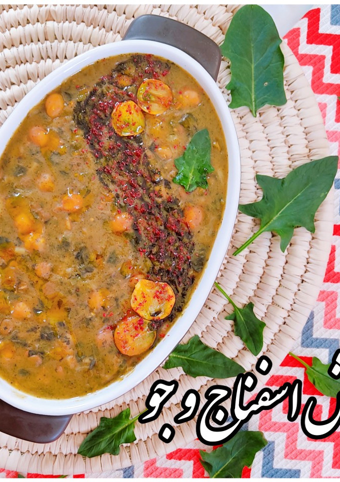 عکسی از دستور آش اسفناج و جو