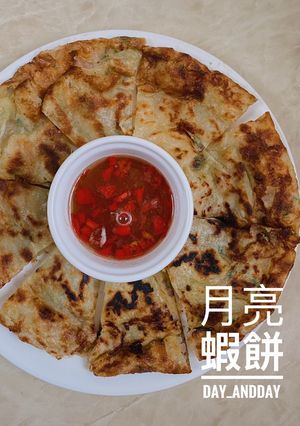 月亮蝦餅 的食譜成品照片