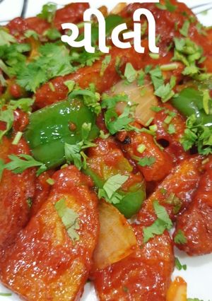 પોટેટો ચીલી(Potato chilly recipe in Gujarati) રેસીપી મુખ્ય ફોટો