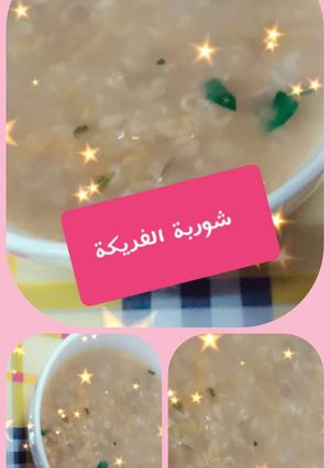صورة لوصفة شوربة الفريكة