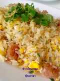 ข้าวผัดแหนม