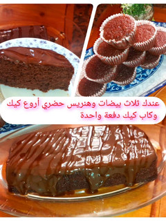 صورة لوصفة كيك وكاب كيك بهنريس بدون دقيق 👌