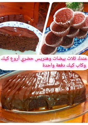 صورة لوصفة كيك وكاب كيك بهنريس بدون دقيق 👌