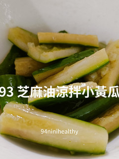 93芝麻油涼拌小黃瓜/快速消暑/家常菜 的食譜成品照片