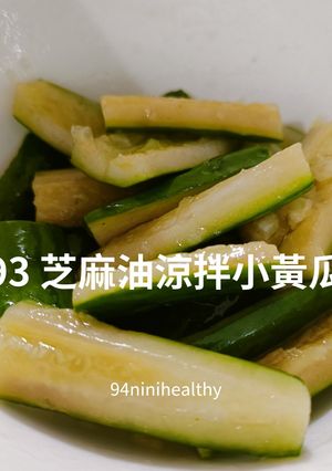 93芝麻油涼拌小黃瓜/快速消暑/家常菜 的食譜成品照片