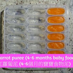 A picture of Carrot puree.