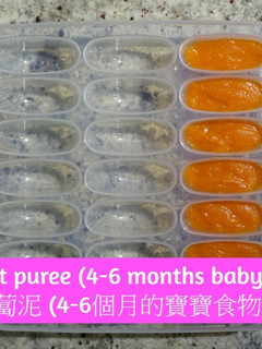 A picture of Carrot puree.