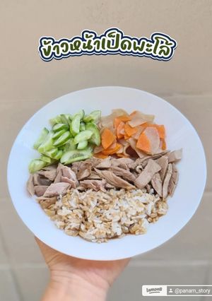 รูปของ ข้าวหน้าเป็ดพะโล้