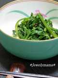 Easy Japanese Chrysanthemum Greens with Sesame Dressing