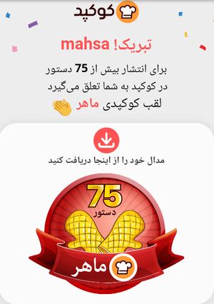 عکسی از دستور چهارمین مدالم😍