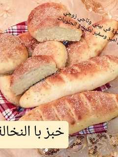 صورة لوصفة خبز خفيف