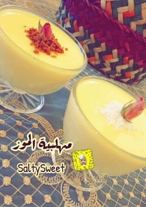 صورة لوصفة مهلبية الموز