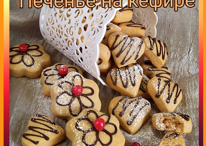 Печенье на кефире, вкусных рецептов с фото Алимеро