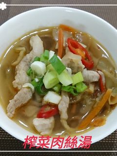 榨菜肉絲湯(簡單料理) 的食譜成品照片
