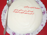 صلصة الحليب والجبن