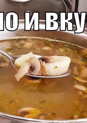 Фото Сытный и очень вкусный суп с постными галушками!.