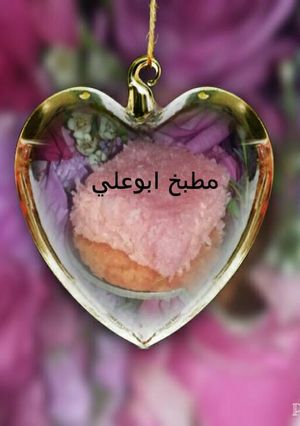 صورة لوصفة طريقة عمل القشاط العماني