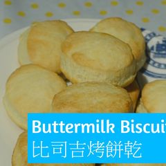 A picture of Buttermilk Biscuits.