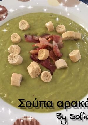 Φωτογραφία της συνταγής Σούπα αρακά