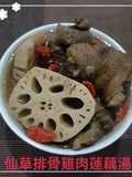 仙草排骨雞肉蓮藕湯(簡單料理)