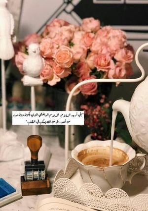 صورة لوصفة قهوة المارس