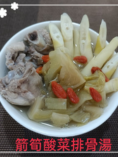 箭筍酸菜排骨湯(簡單料理) 的食譜成品照片