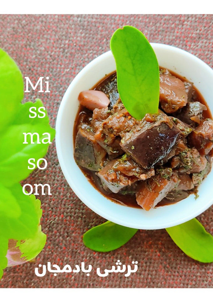 عکسی از دستور ترشی بادمجان