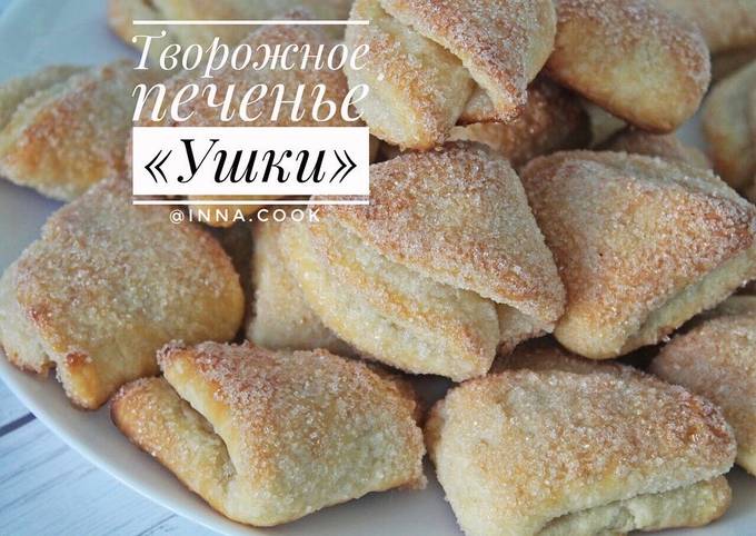 Печенье Из Творога Ушки Фото