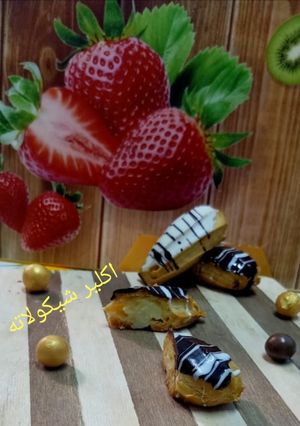 صورة لوصفة اكلير شوكولاته