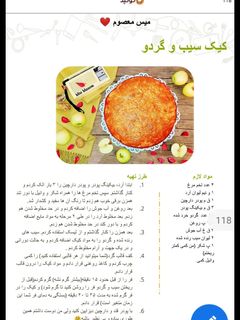 عکسی از دستور شکر نعمت را نکویی کن که حقدوست دارد بندگان حق گزار