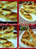 خبز سندويشات شاورما الدجاج