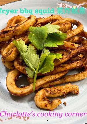 氣炸魷魚 的食譜成品照片