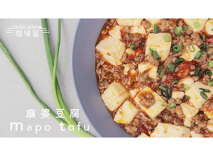 簡易麻婆豆腐 (新手100%做到) 的食譜成品照片
