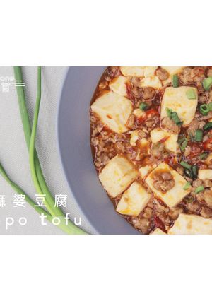 簡易麻婆豆腐 (新手100%做到) 的食譜成品照片