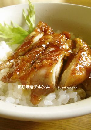 A picture of Teriyaki Chicken Rice Bowl.